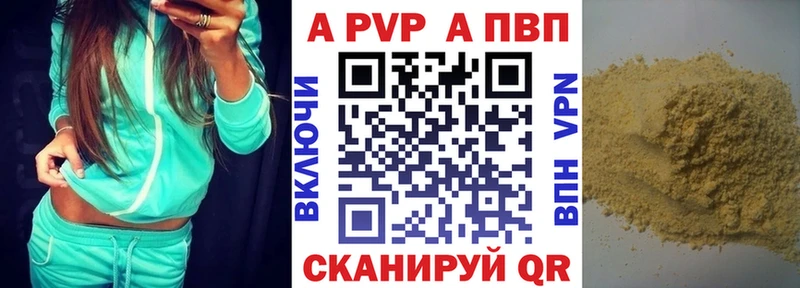 где можно купить   Электросталь  APVP крисы CK 