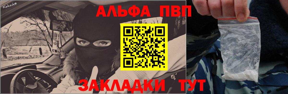 Альфа ПВП СК Электросталь
