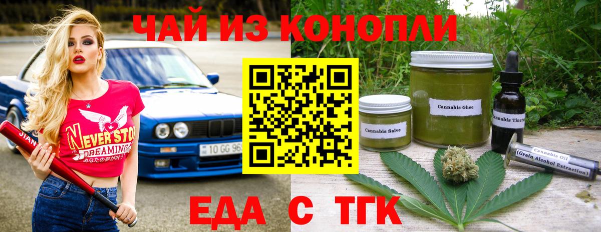 Печенье с ТГК конопля  Электросталь 