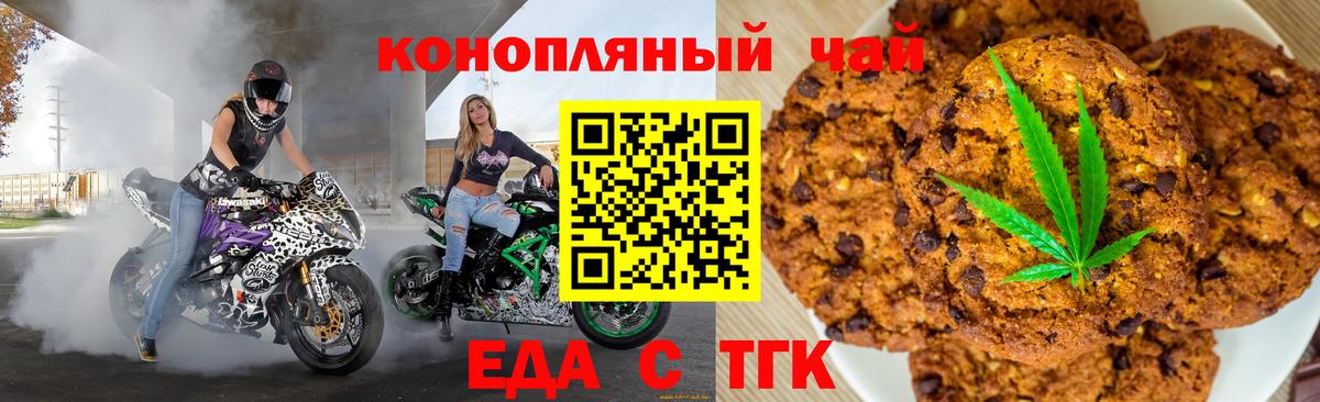 Cannafood марихуана Электросталь