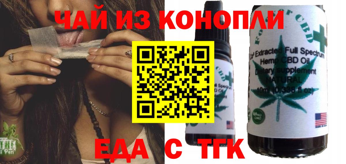 Печенье с ТГК марихуана  Вход с VPN  Электросталь 