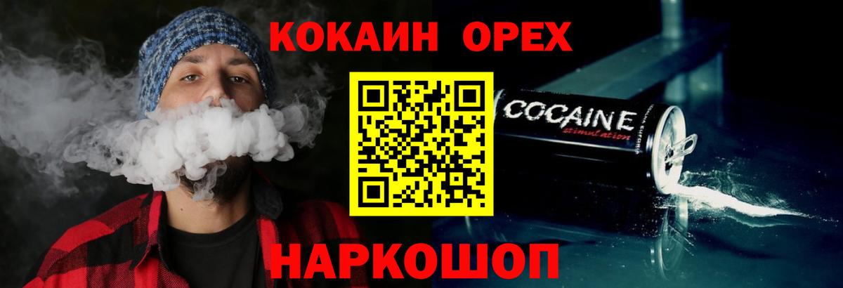 COCAIN Боливия Электросталь