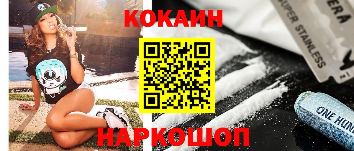 КОКАИН Fish Scale  Вход с VPN  Cocaine Боливия  Электросталь 