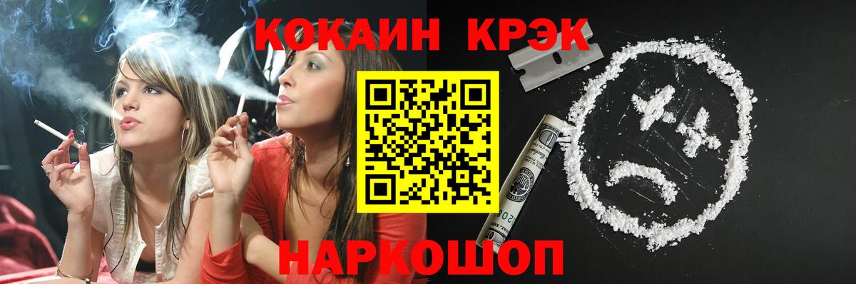 COCAIN 97% Электросталь
