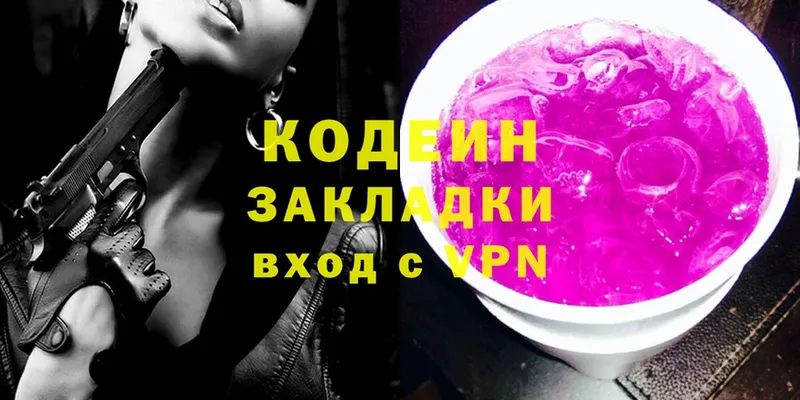 Кодеин напиток Lean (лин)  Электросталь 