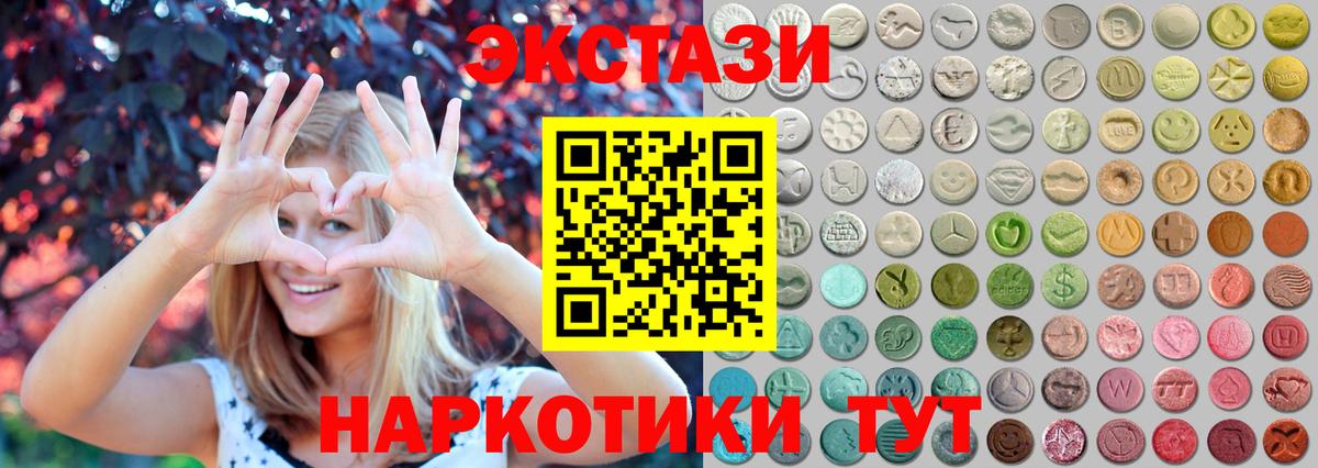 Ecstasy таблы  Ecstasy  Электросталь 