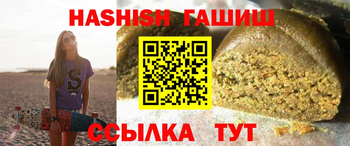 Электросталь  ГАШИШ Ice-O-Lator  ГАШ hashish  Вход с VPN 