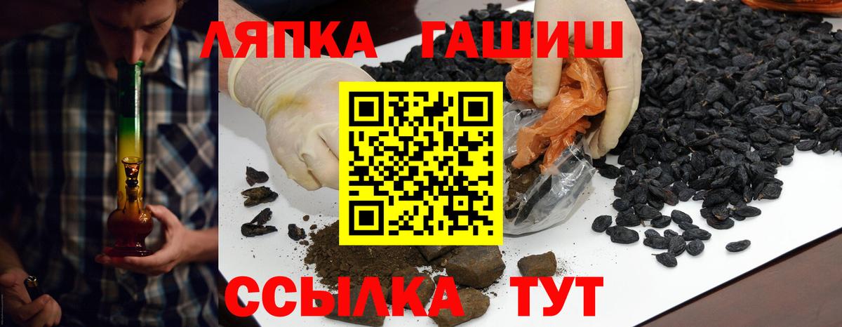 ГАШИШ Изолятор  Электросталь  Гашиш Premium 