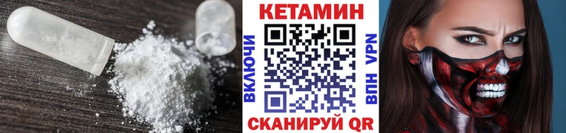КЕТАМИН VHQ  Электросталь 