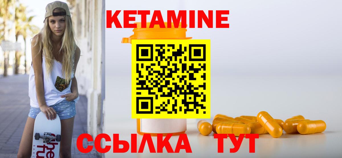 КЕТАМИН VHQ Электросталь