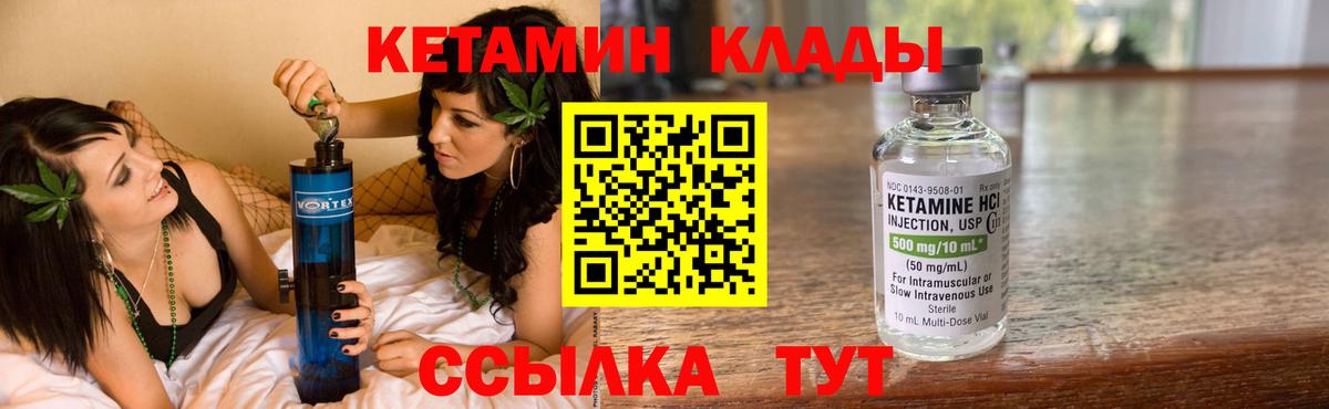 КЕТАМИН ketamine  КЕТАМИН ketamine  Электросталь 