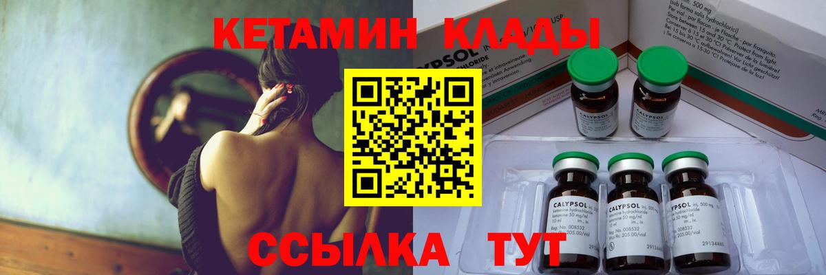 Электросталь  КЕТАМИН VHQ  Вход с VPN  Кетамин ketamine 