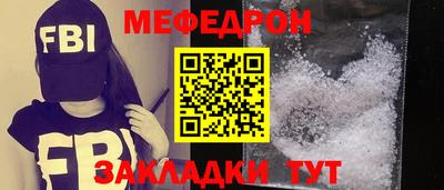 мефедрон Абакан