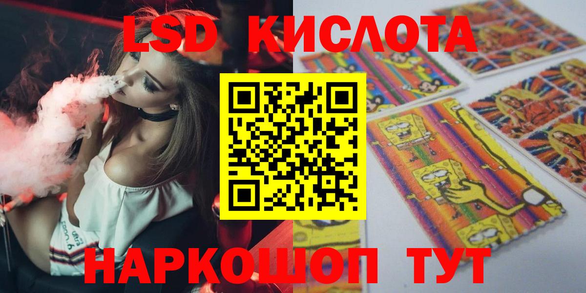 LSD-25 экстази кислота  ЛСД экстази ecstasy  Электросталь 
