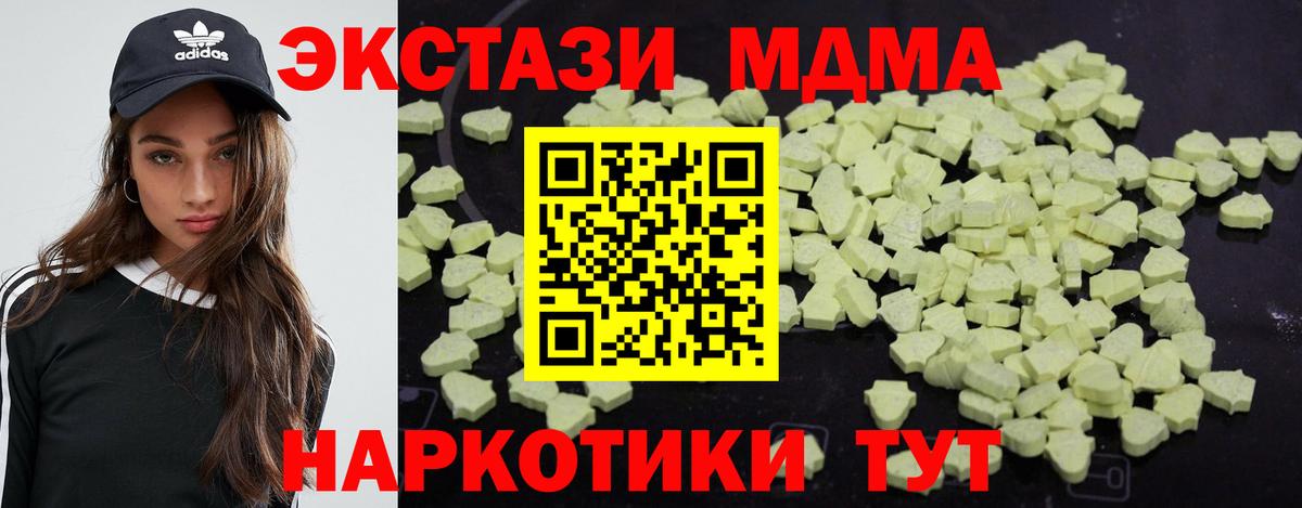 MDMA кристаллы  МДМА Molly  Вход с VPN  Электросталь 