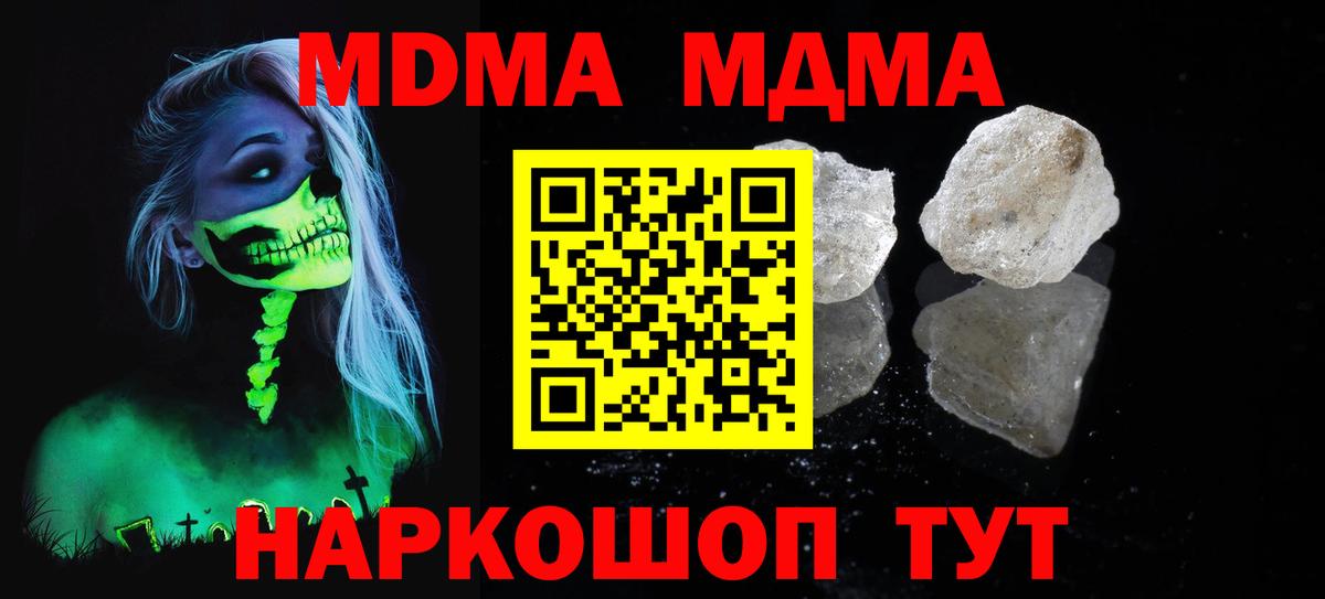 МДМА crystal  MDMA VHQ  MDMA  Электросталь 