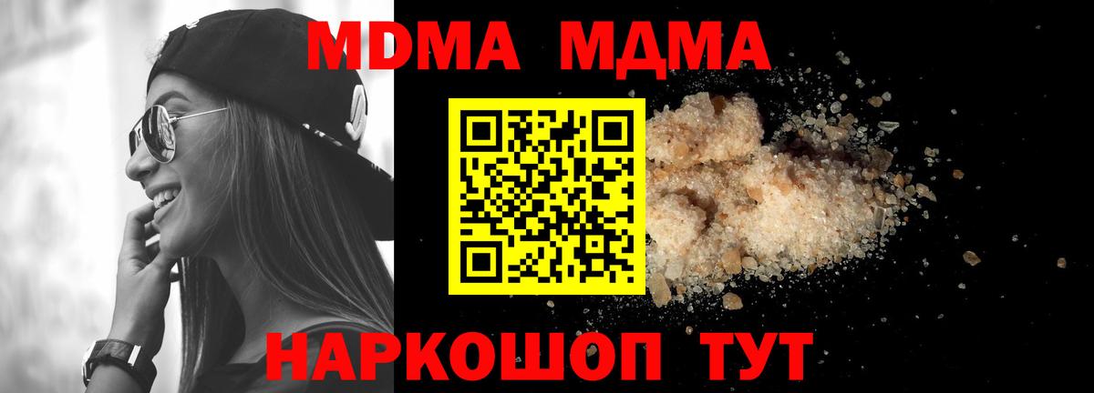 МДМА молли Электросталь