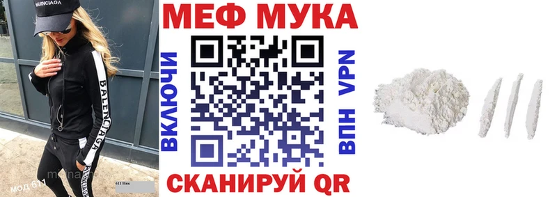 Мефедрон mephedrone Электросталь