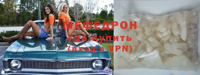 Мефедрон мяу мяу  Электросталь 