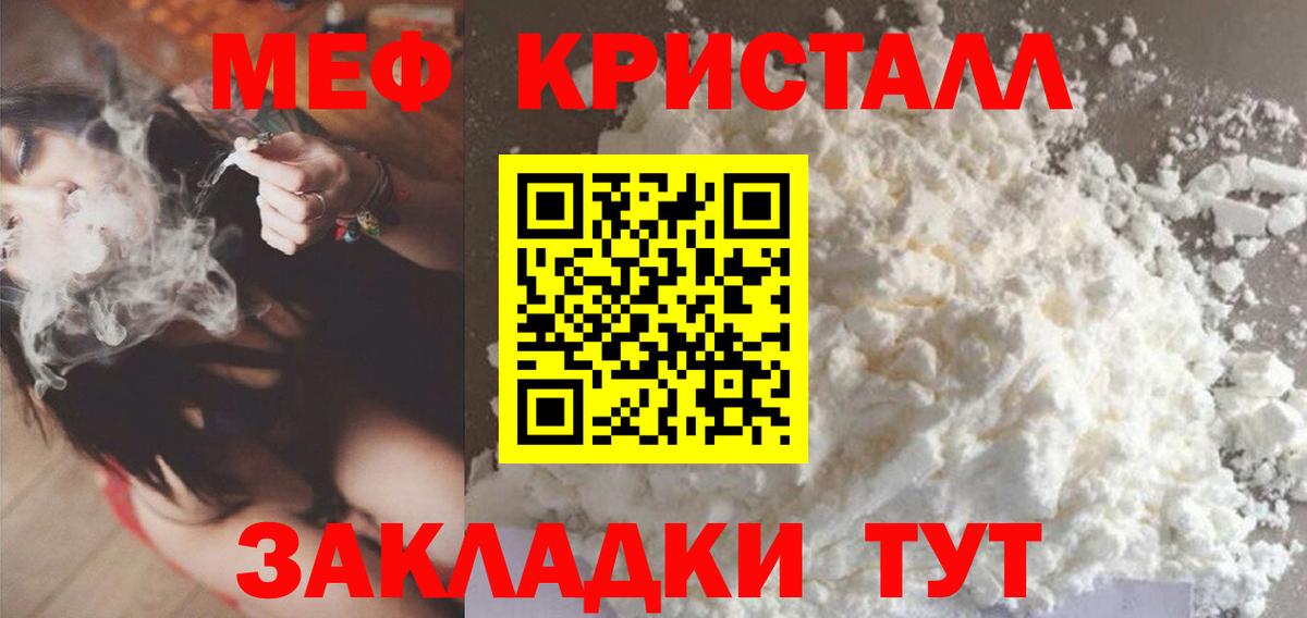 Меф мука  Электросталь  Меф мука 