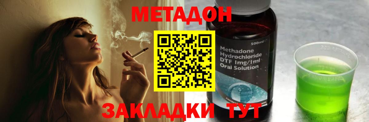 Метадон мёд  OMG ссылка  Электросталь  Метадон кристалл  Вход с VPN 