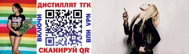 ТГК гашишное масло  закладка  Электросталь 