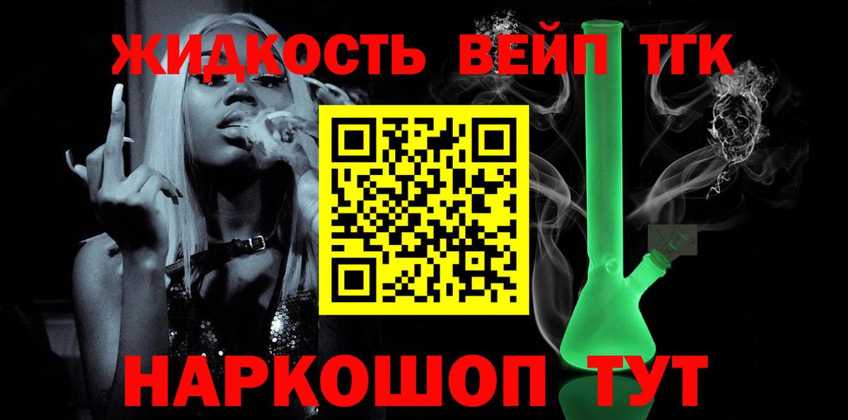 Электросталь  Дистиллят ТГК концентрат  Вход с VPN  ТГК THC oil 
