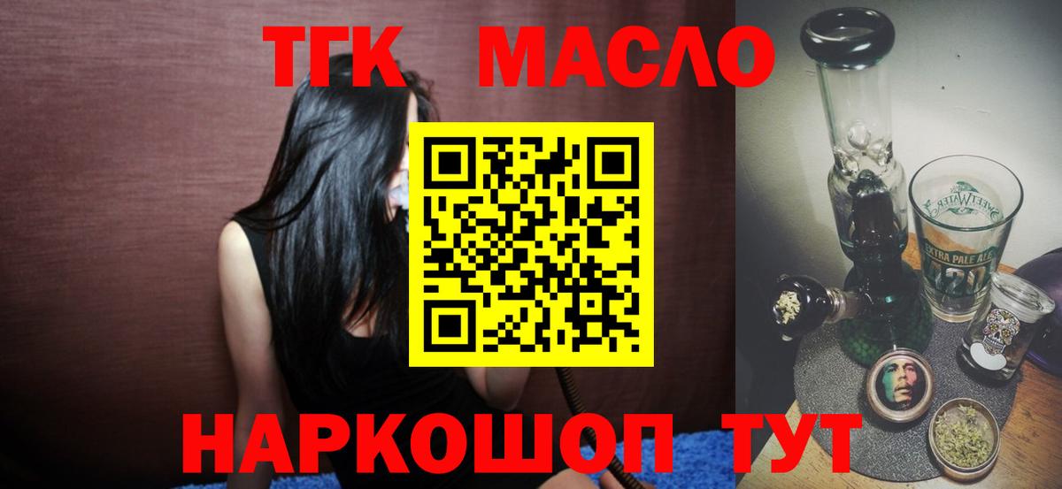 Дистиллят ТГК THC oil  наркота  Электросталь  ТГК THC oil 