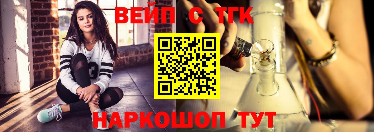 Дистиллят ТГК вейп с тгк Электросталь